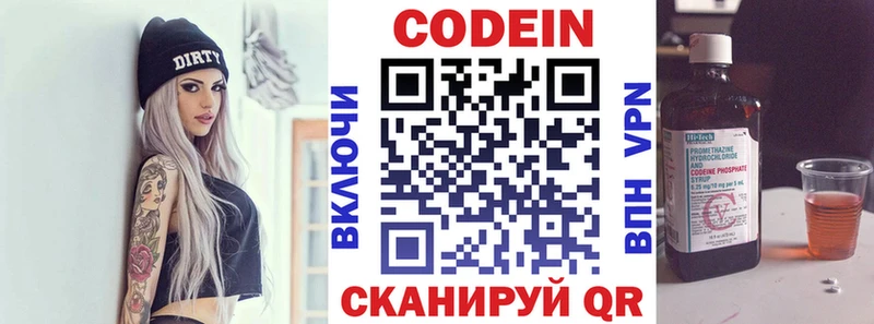 Кодеиновый сироп Lean Purple Drank  закладки  Кемь 