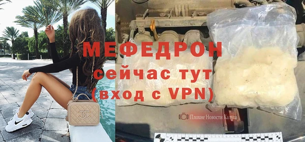 меф VHQ Бронницы